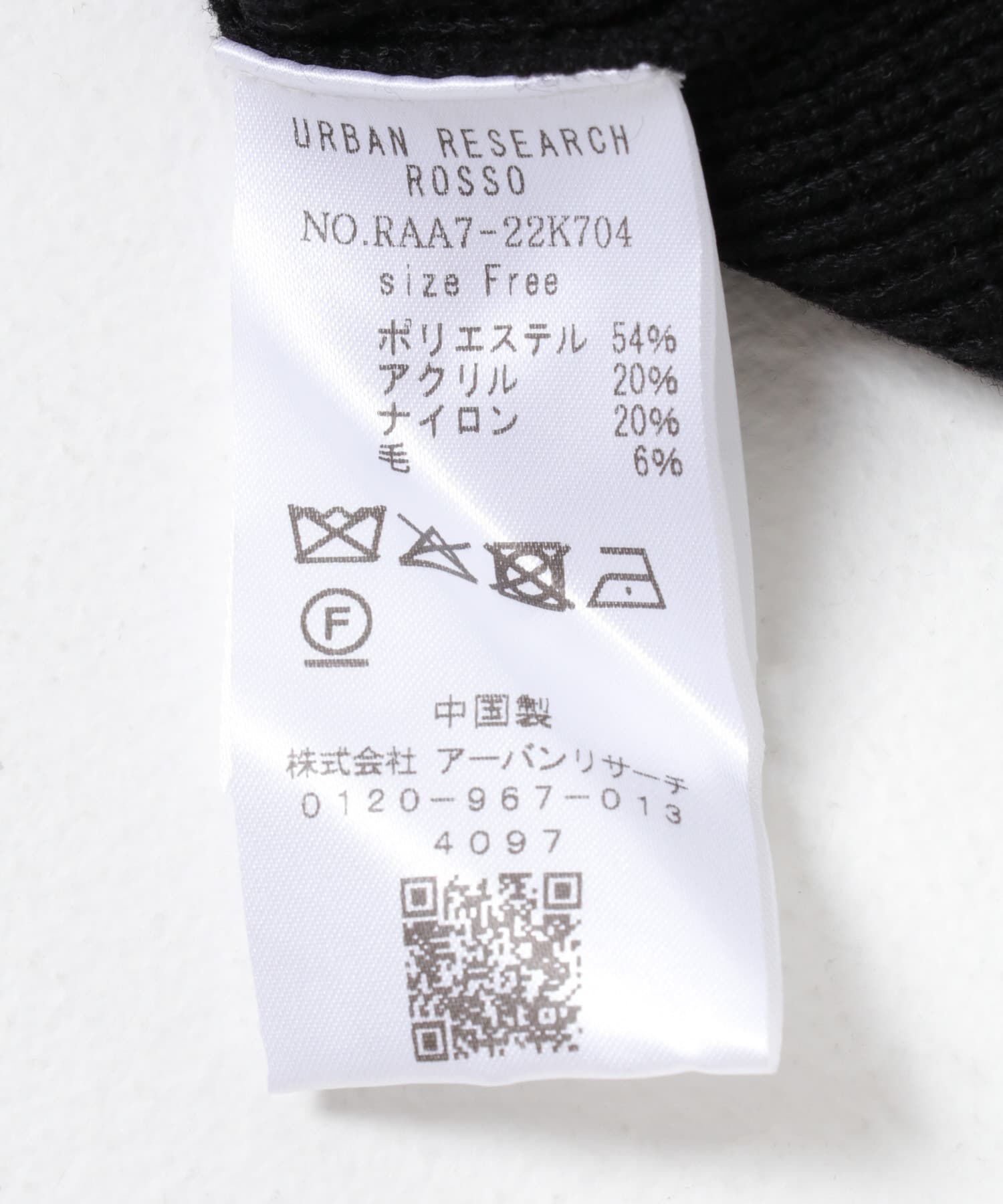 URBAN RESEARCH ROSSO「ビジューニットベスト」|ニット・セーター|