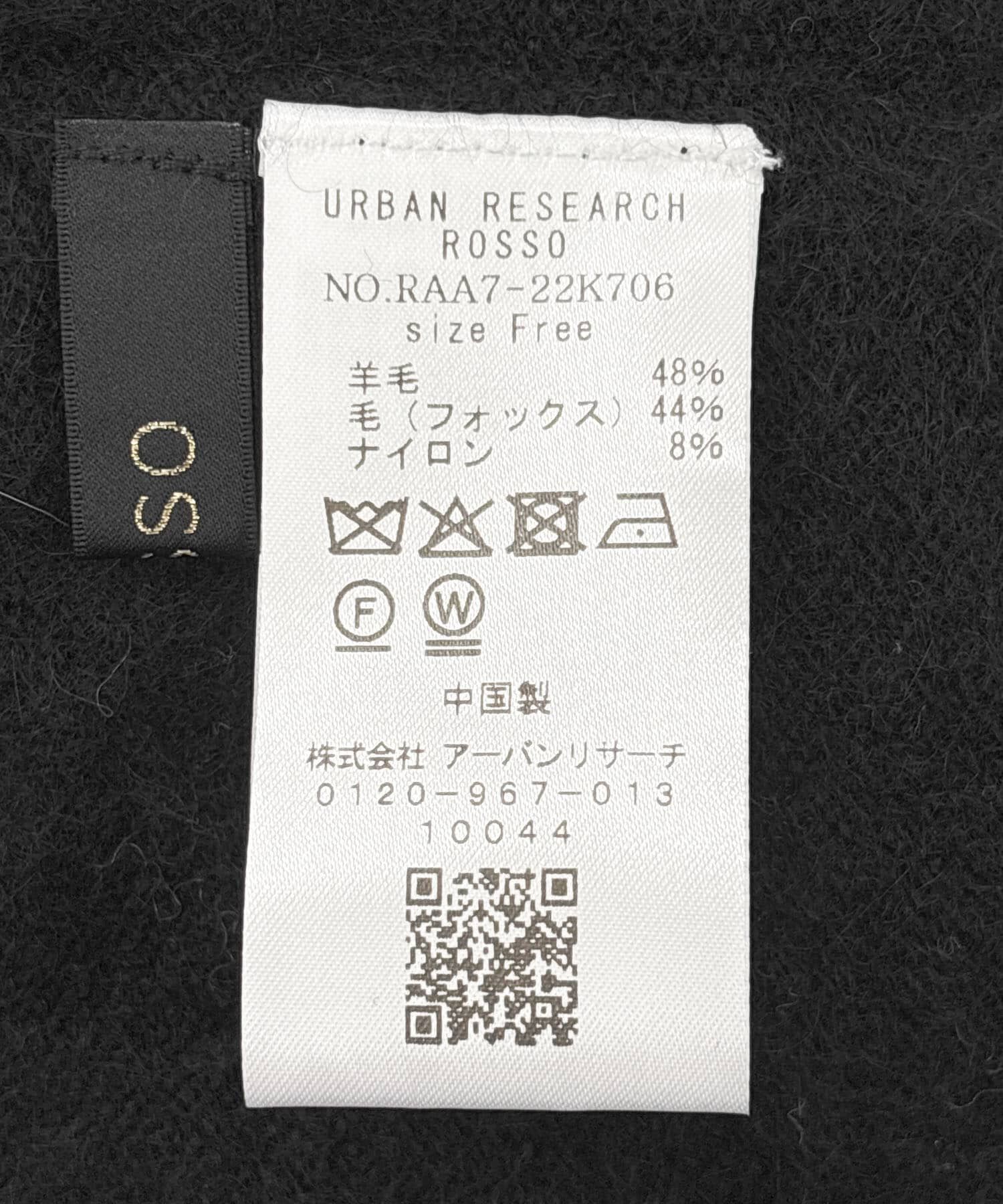 URBAN RESEARCH ROSSO「エアリーニットボタンデザインビスチェ」|ニット・セーター|