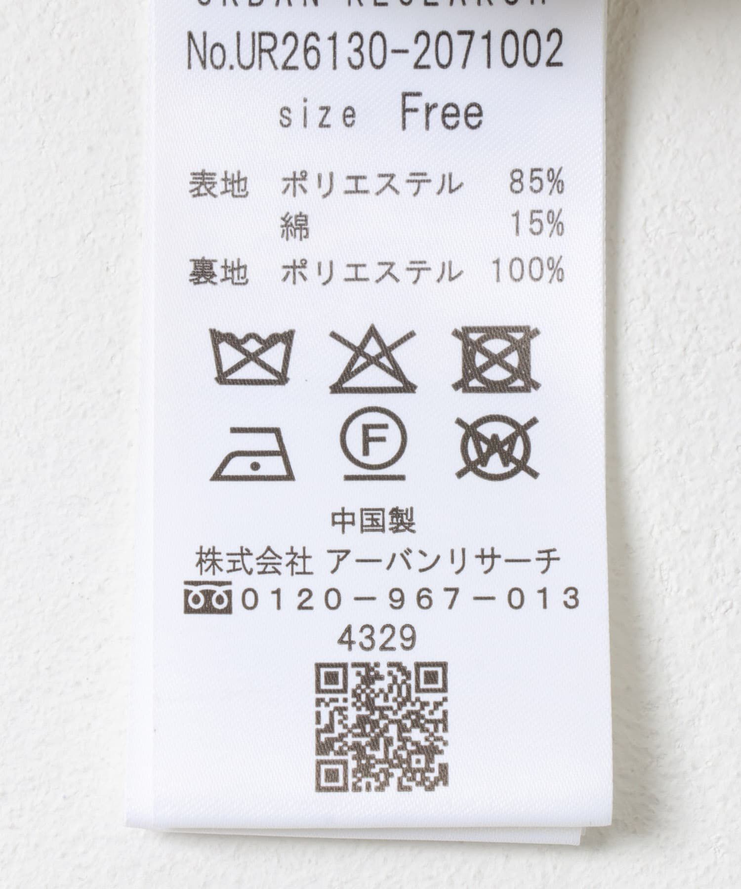 URBAN RESEARCH「ノーカラーツイードジャケット」|ノーカラージャケット|