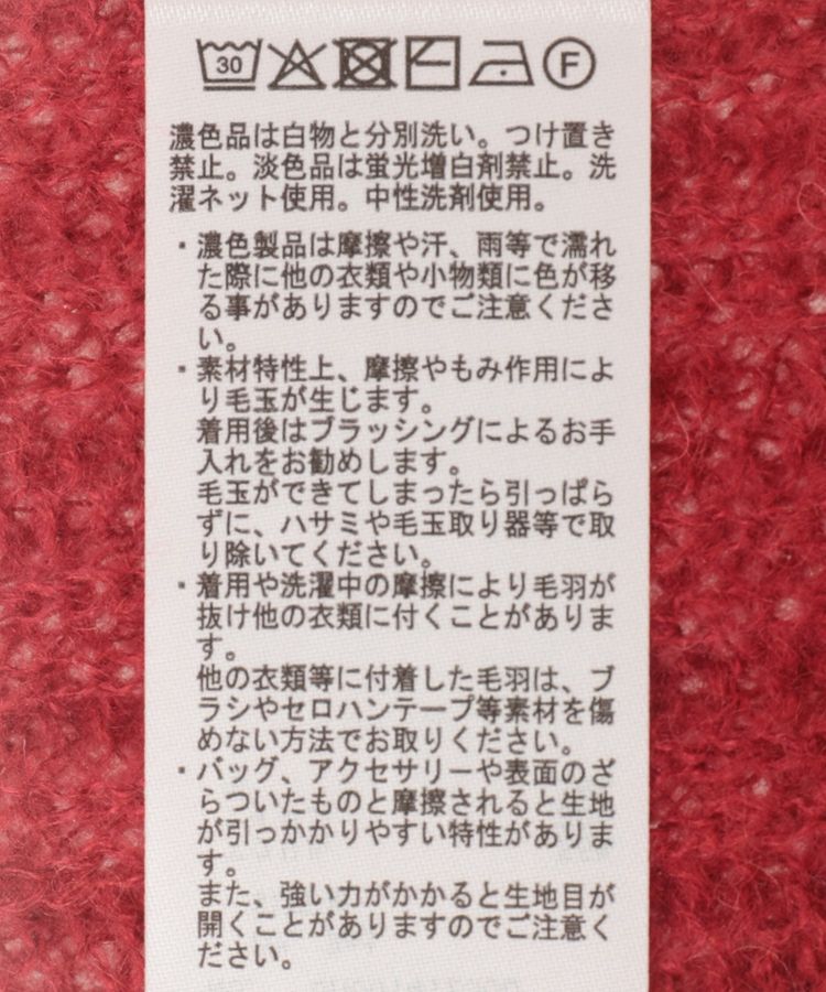 AMERICAN HOLIC「モヘアタッチルーズ編みプルオーバー」|ニット・セーター|