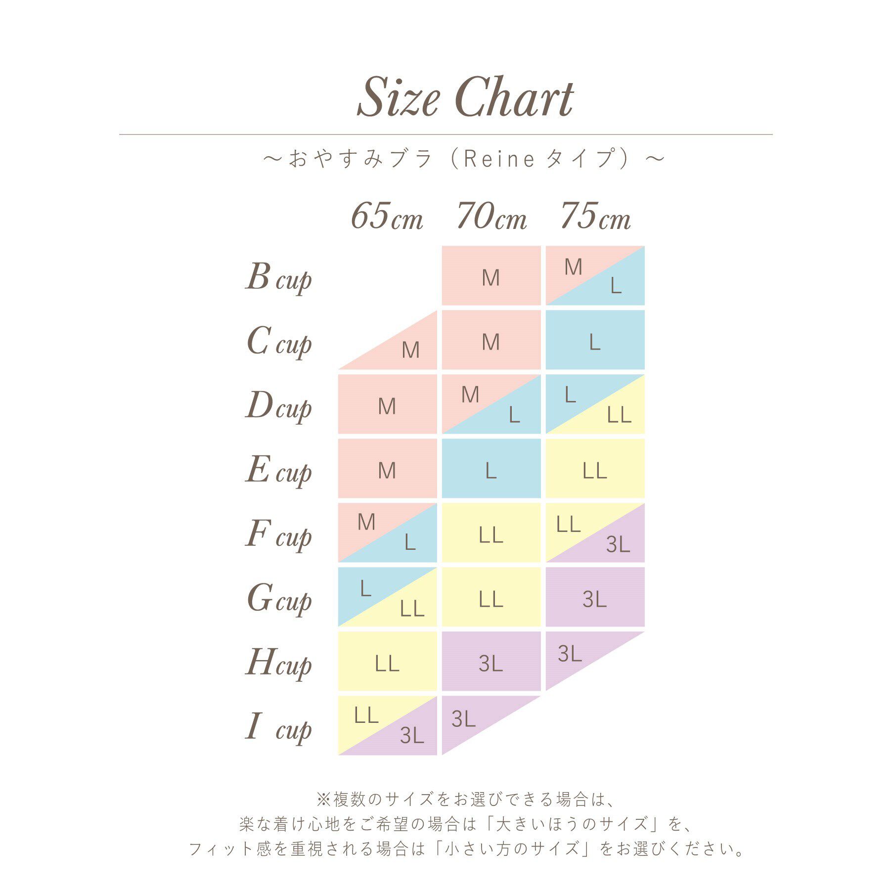 Risa Magli「シェール おやすみブラ（3L）」|インナー|