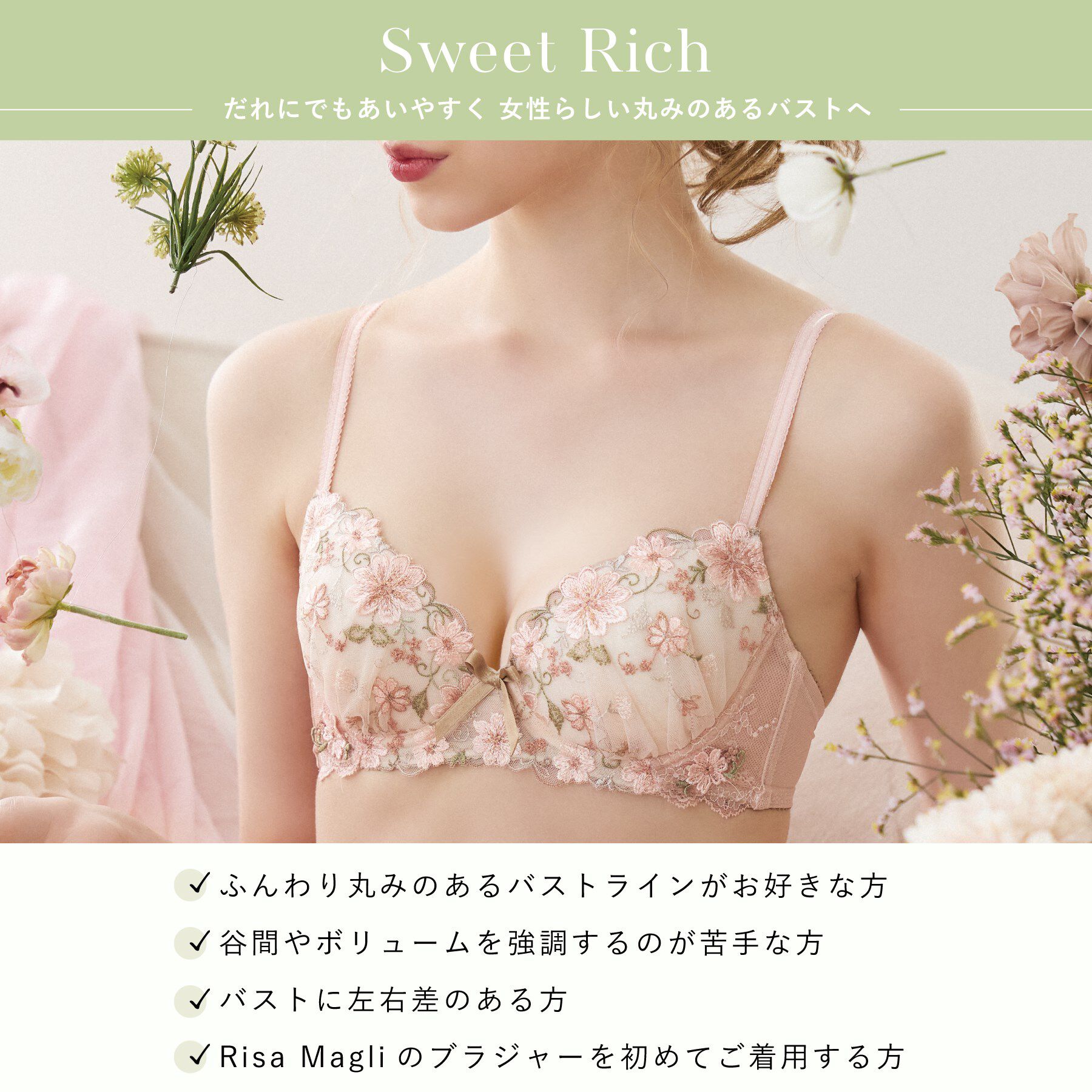 Risa Magli「ジア ブラジャー （B-C） ＜スウィートリッチ＞」|インナー|