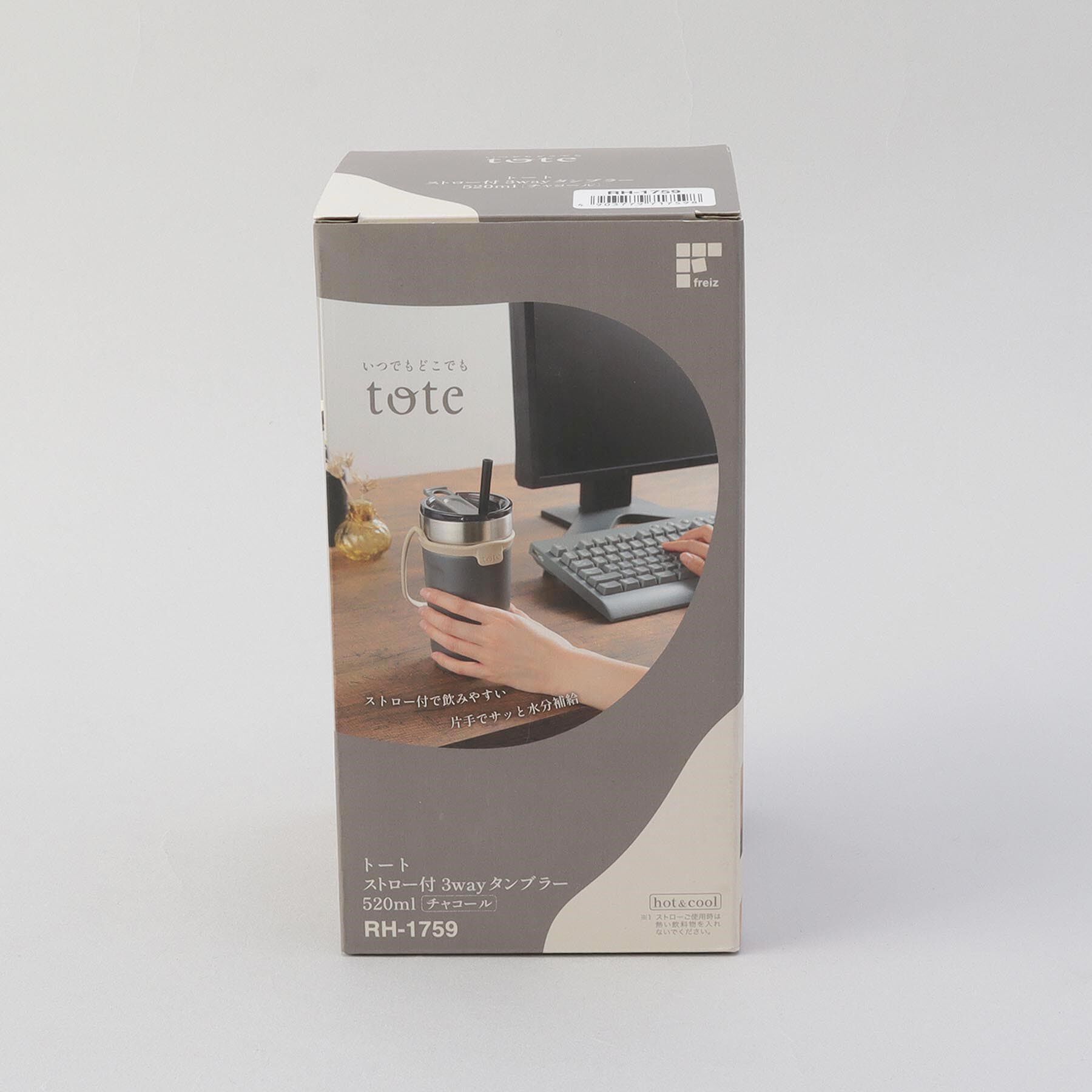 212 KITCHEN STORE「ストロー付3wayタンブラー520ml チャコール」|食器・キッチングッズ|