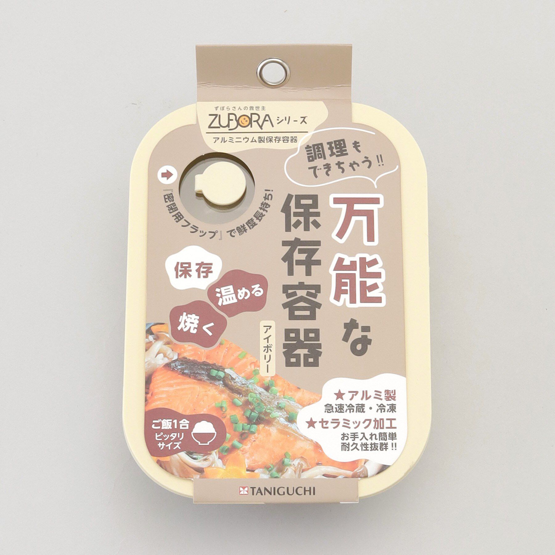 212 KITCHEN STORE「ズボラ 調理もできる保存容器 IV」|食器・キッチングッズ|