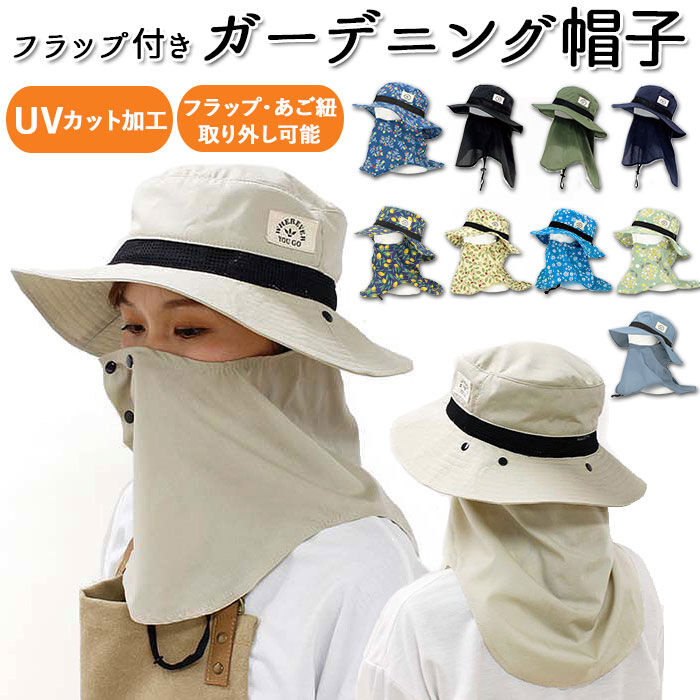 BACKYARD FAMILY「uv カット ガーデニング 帽子 通販 おしゃれ サファリハット レディース ネックガード」|ハット|