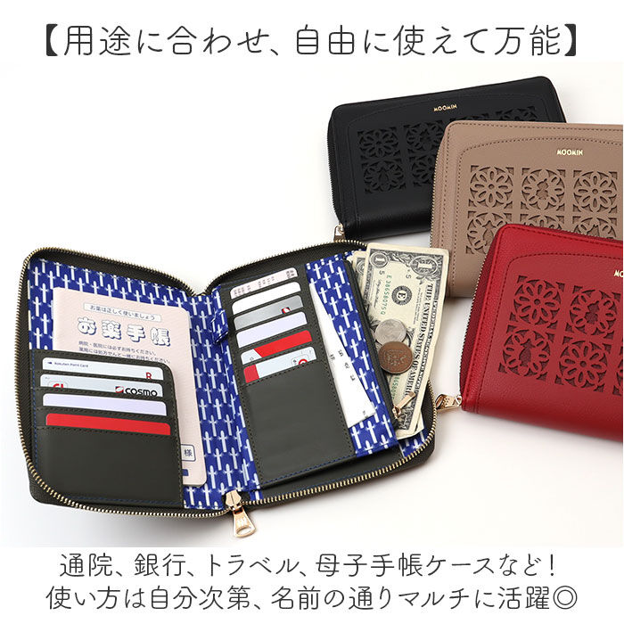 BACKYARD FAMILY「ムーミン グッズ RMPS-04 通販 マルチケース 母子手帳ケース 通帳ケース パスポートケース」|名刺入れ・カードケース|