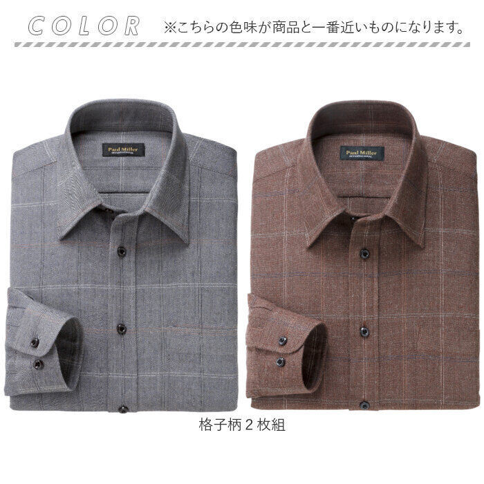BACKYARD FAMILY「ポールミラー シャツ 長袖 2枚 メンズ 通販 メンズシャツ トップス おしゃれ 長袖シャツ」|その他|
