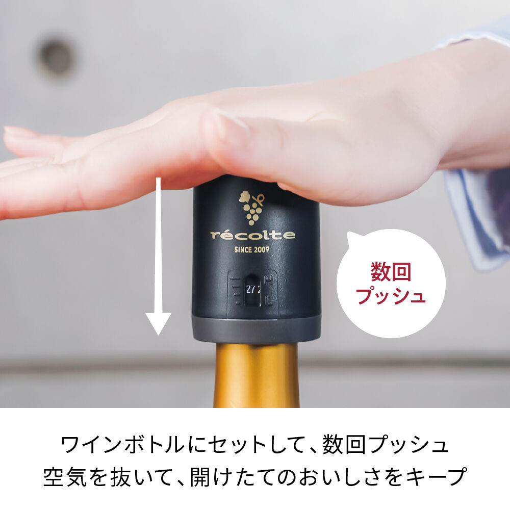  「レコルト ワインキーパー RWK-1 」|食器・キッチングッズ|