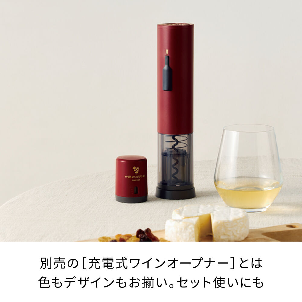  「レコルト ワインキーパー RWK-1 」|食器・キッチングッズ|