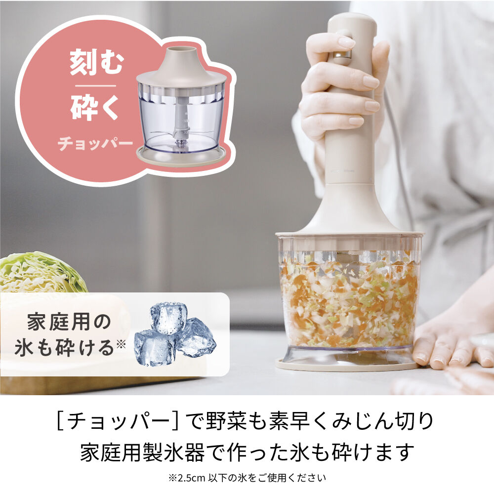 recolte「レコルト ハンディブレンダー フルセットRHB-3F 」|食器・キッチングッズ|