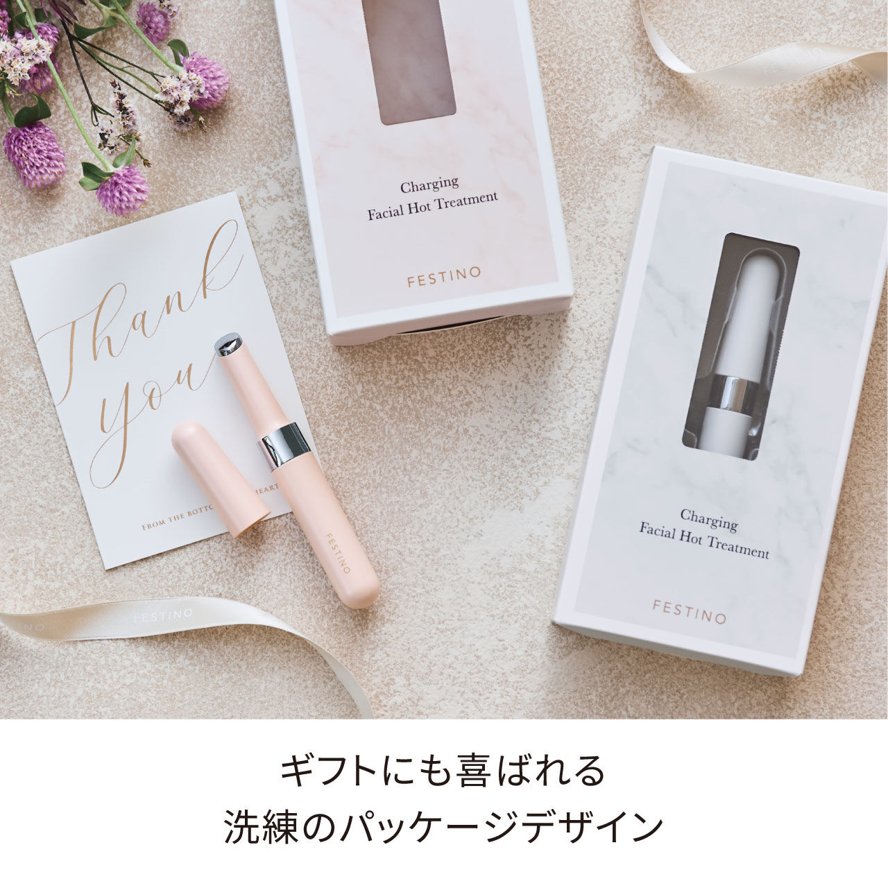 FESTINO「フェスティノ　充電式 フェイシャル ホットトリートメント SMHB-023  」|コスメ雑貨|