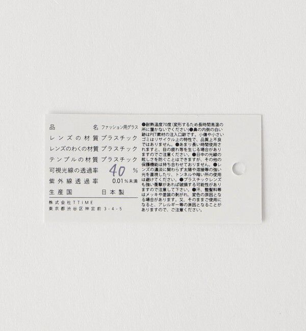 UNITED ARROWS green label relaxing「＜jugaad14＞RIPPLE リップル ファッション用グラス」|メガネ|