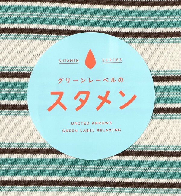 UNITED ARROWS green label relaxing「【スタメンシリーズ】ボーダーＴシャツ / キッズ  100cm-160cm」|Tシャツ・カットソー|