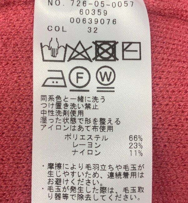 SHIPS any「SHIPS any:〈手洗い可能〉ミラノリブ スタンドネック プルオーバー」|ニット・セーター|