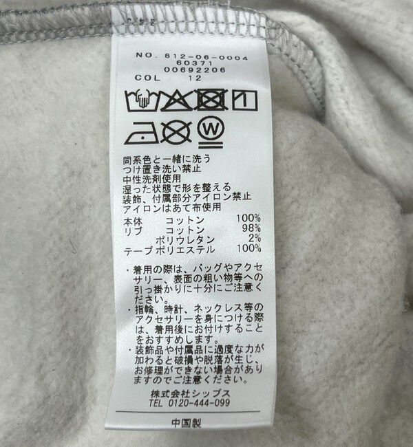 quaranciel「quaranciel:〈手洗い可能〉スパンコール テープ スウェット カーディガン」|カーディガン|