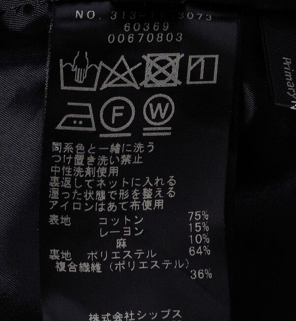 SHIPS for women「SHIPS Primary Navy Label:ブッチャー ツイード フリンジ パンツ」|その他|