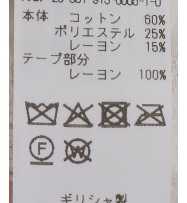 SLOBE IENA「MAURIZIO MYKONOS/マウリツィオ ミコノス レースキャミ 1 W08552981」|キャミソール|