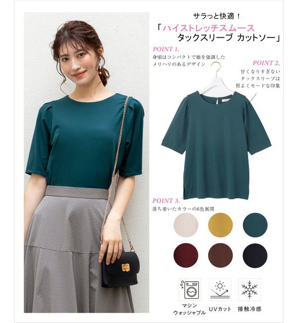 ANY SIS「【接触冷感・UVカット・洗える】ハイストレッチスムースタックスリーブ カットソー」|Tシャツ・カットソー|