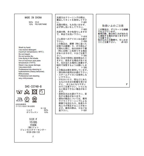 SALON adam et rope'「シルクフレアースカート【セットアップ対応】【洗える】」|スカート|