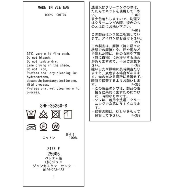 SALON adam et rope'「Shuttlenotesワッシャーローンシャーリングブラウス［洗える］」|シャツ・ブラウス|