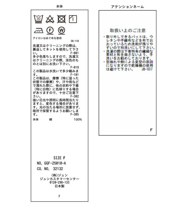 ROPE「カップ付きオーガニックコットンキャミソール/洗える」|キャミソール|
