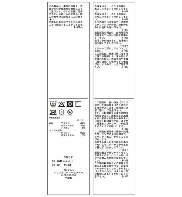 VIS「フェザーヤーンオフショルもちもちリブニット/イージーケア」|ニット・セーター|