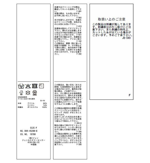 VIS「 ケーブルコンパクトカーディガン」|カーディガン|