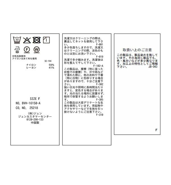 VIS「レイヤードストライプシャツ」|シャツ・ブラウス|