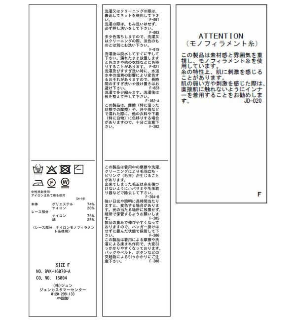 VIS「袖口レースカーディガン」|カーディガン|
