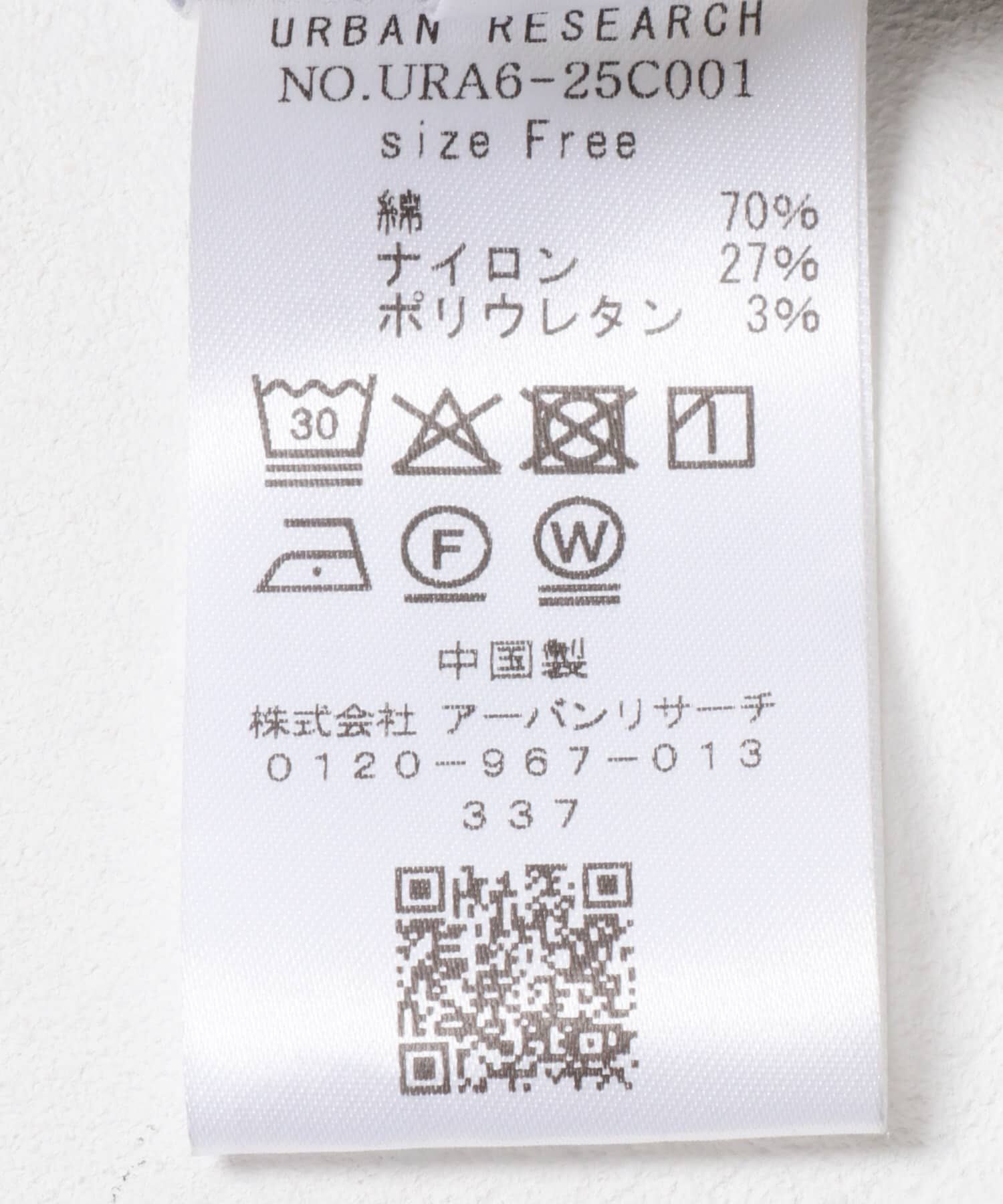 URBAN RESEARCH「レオパードプリントレイヤードスカート」|スカート|