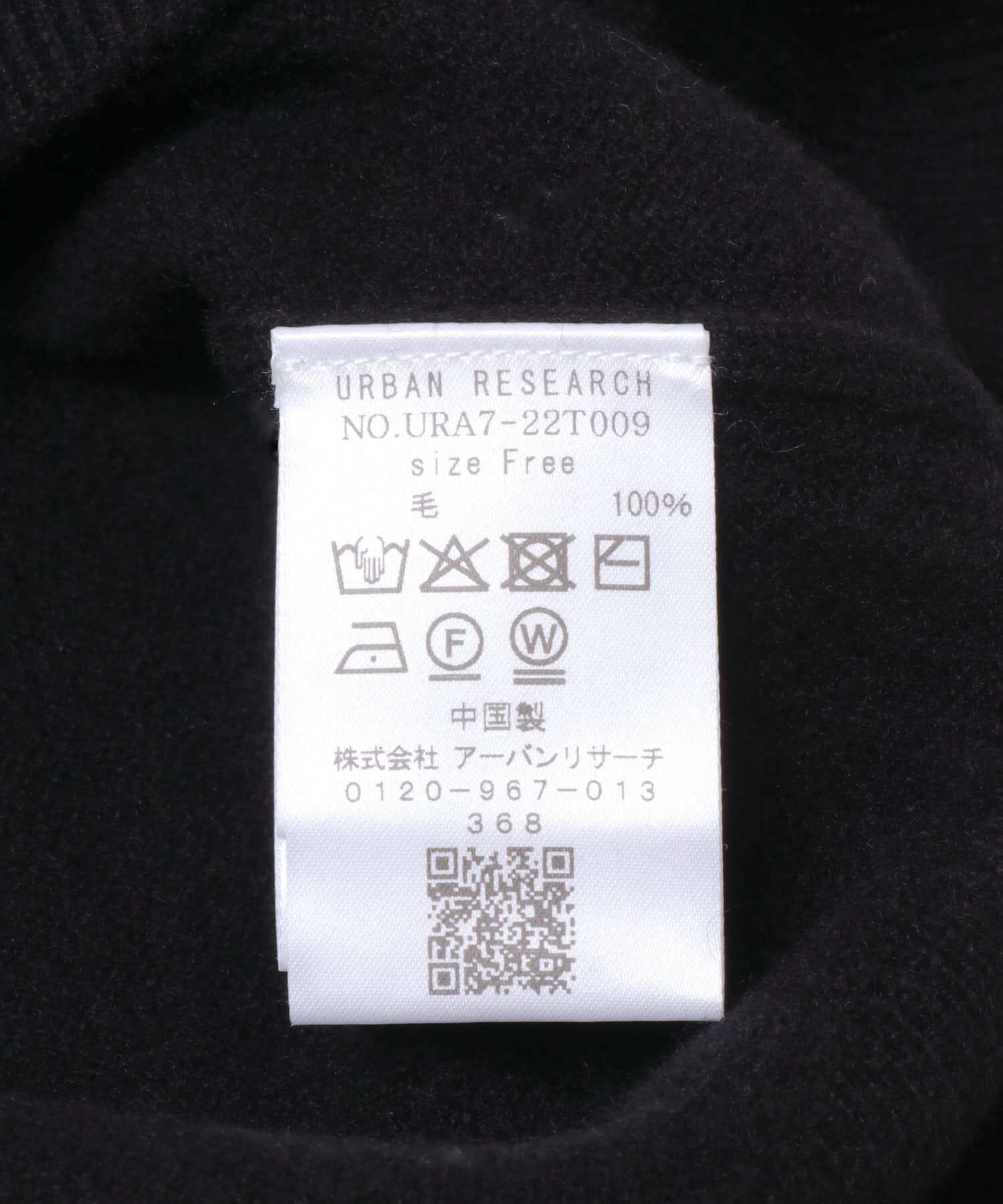 URBAN RESEARCH「ウール100 Vネックルーズソフトニット」|ニット・セーター|