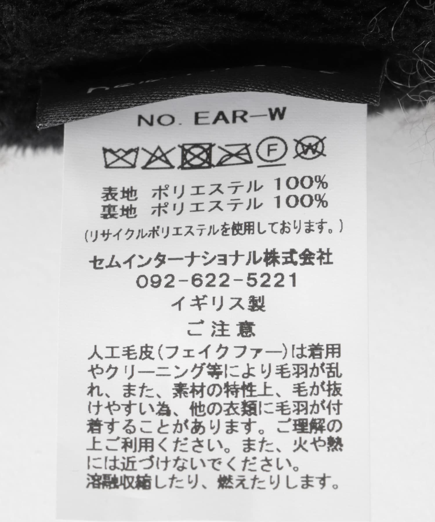 Sonny Label 「helen moore　EAR WARMERS」|イヤーマフ|