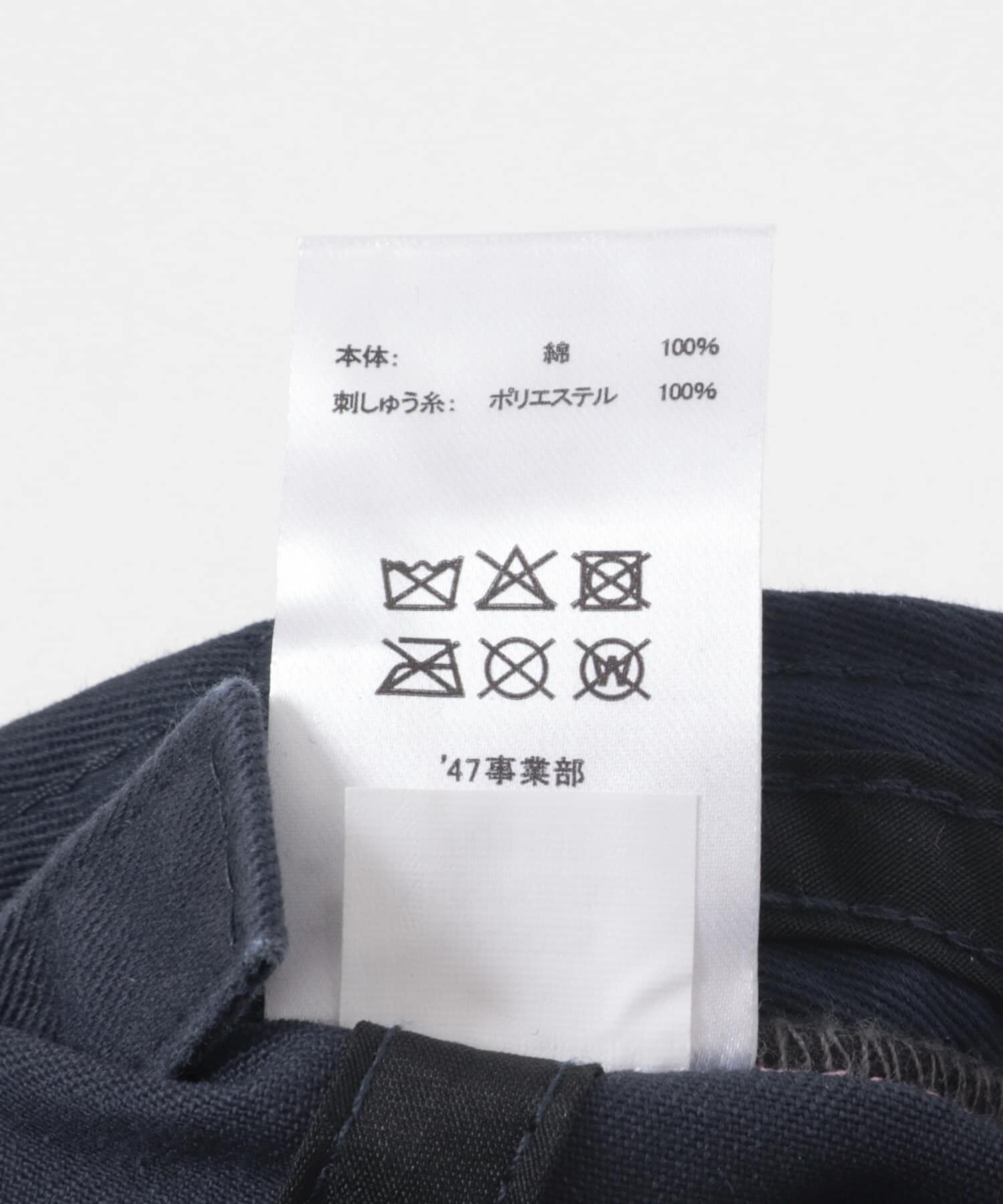 SENSE OF PLACE by URBAN RESEARCH「『WEB/一部店舗限定』FORTY SEVEN　47 CLEAN UP NATIONALS」|キャップ・キャスケット|