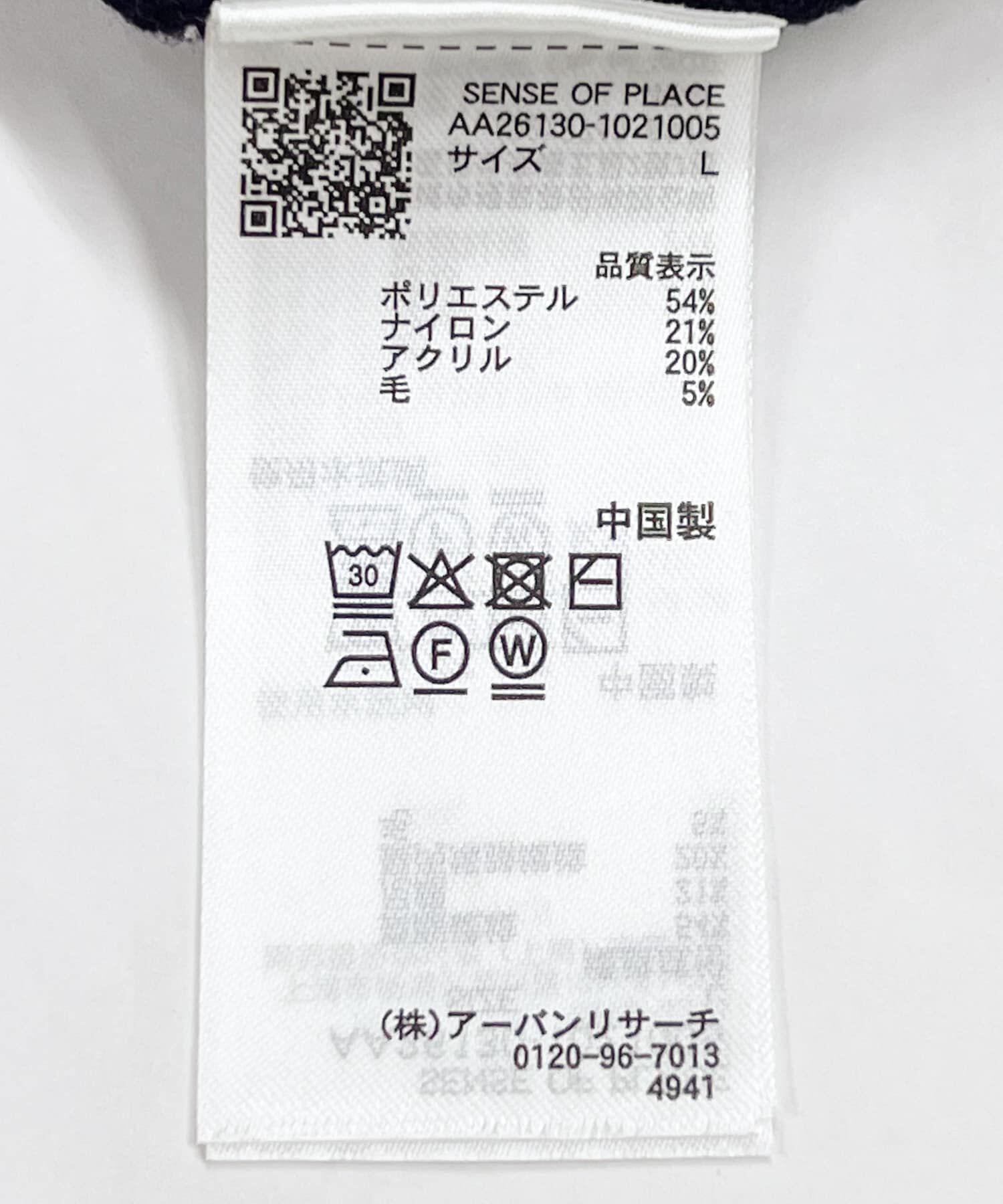 SENSE OF PLACE by URBAN RESEARCH「『洗濯可』スキッパーロングスリーブニット」|ニット・セーター|