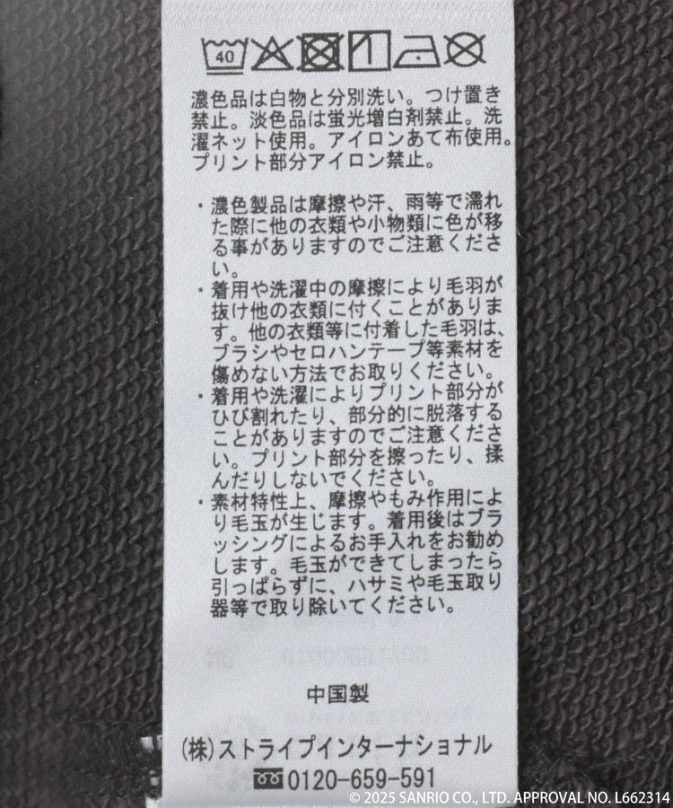 earth music&ecology「マイメロディ&クロミ/earth 耳付きフーディー」|スウェット・ジャージ|