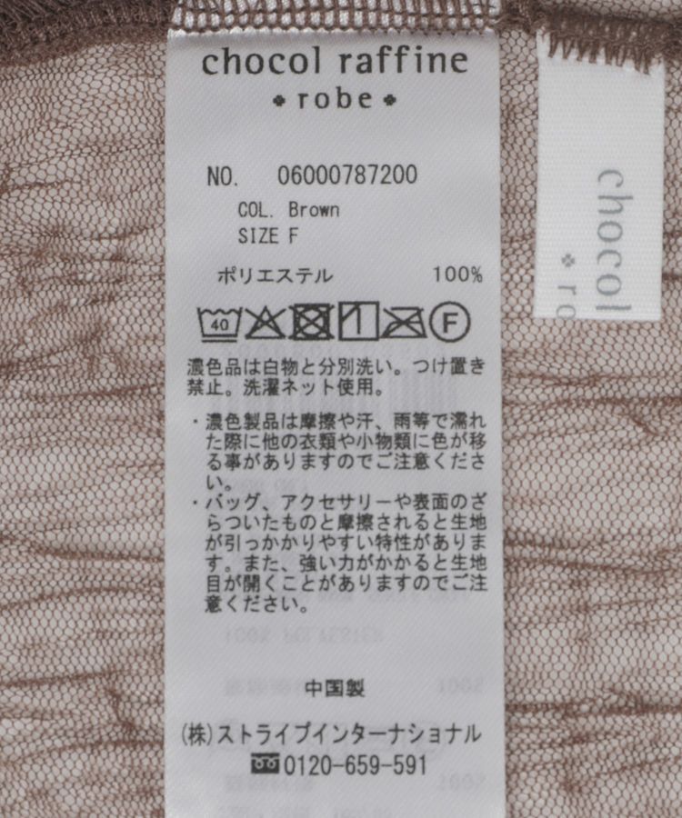 Green Parks「シアークラッシュプルオーバー」|その他|