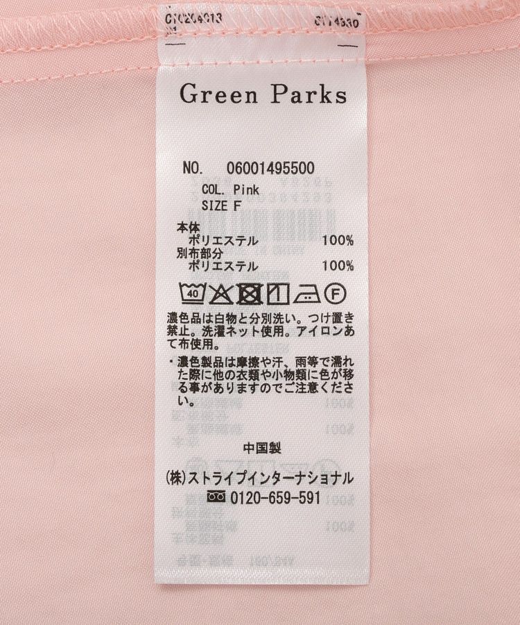 Green Parks「レイヤード風BIGシャツ」|シャツ・ブラウス|
