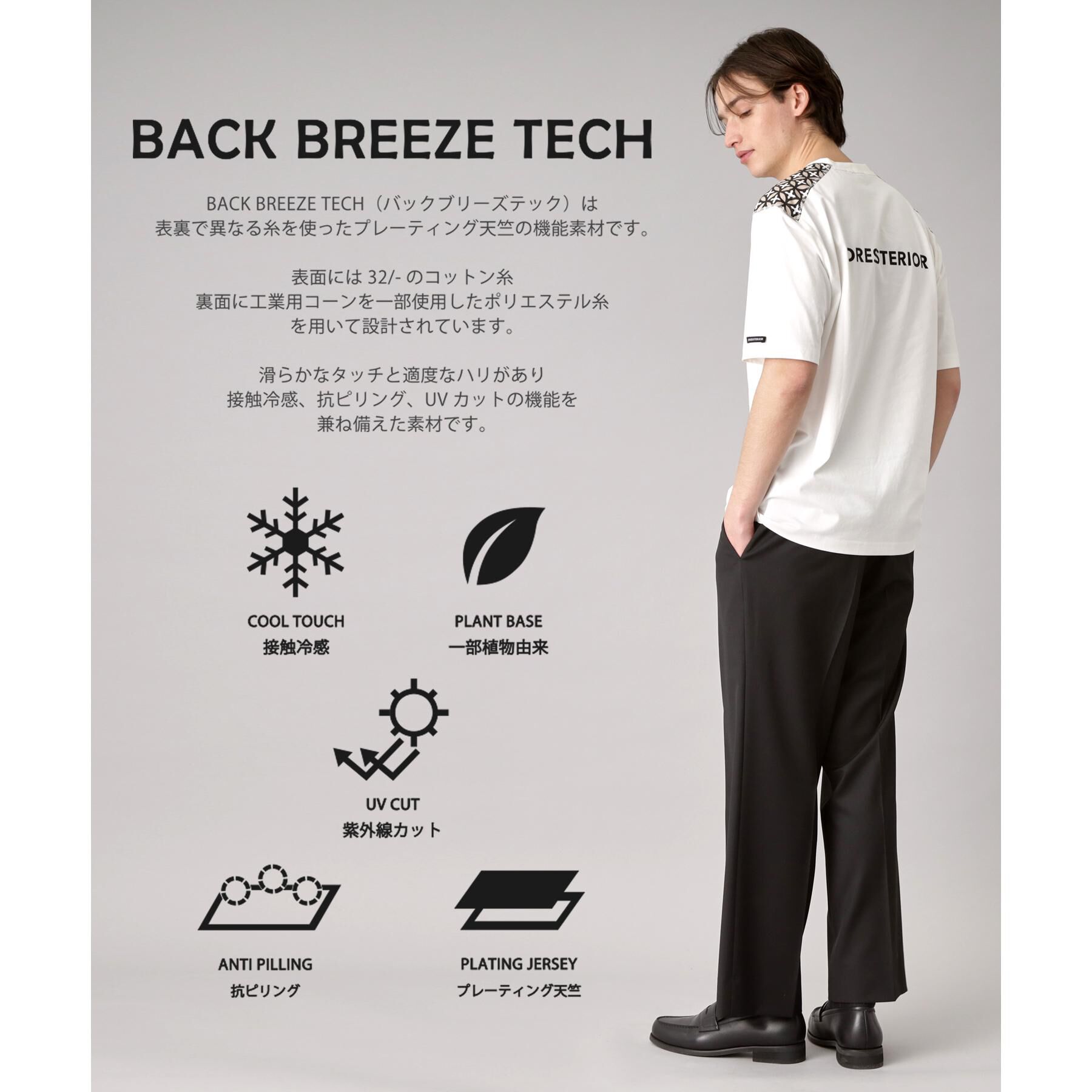 DRESSTERIOR「【接触冷感/UVカット】BACK BREEZE TECH ハーフスリーブTシャツ」|Tシャツ・カットソー|