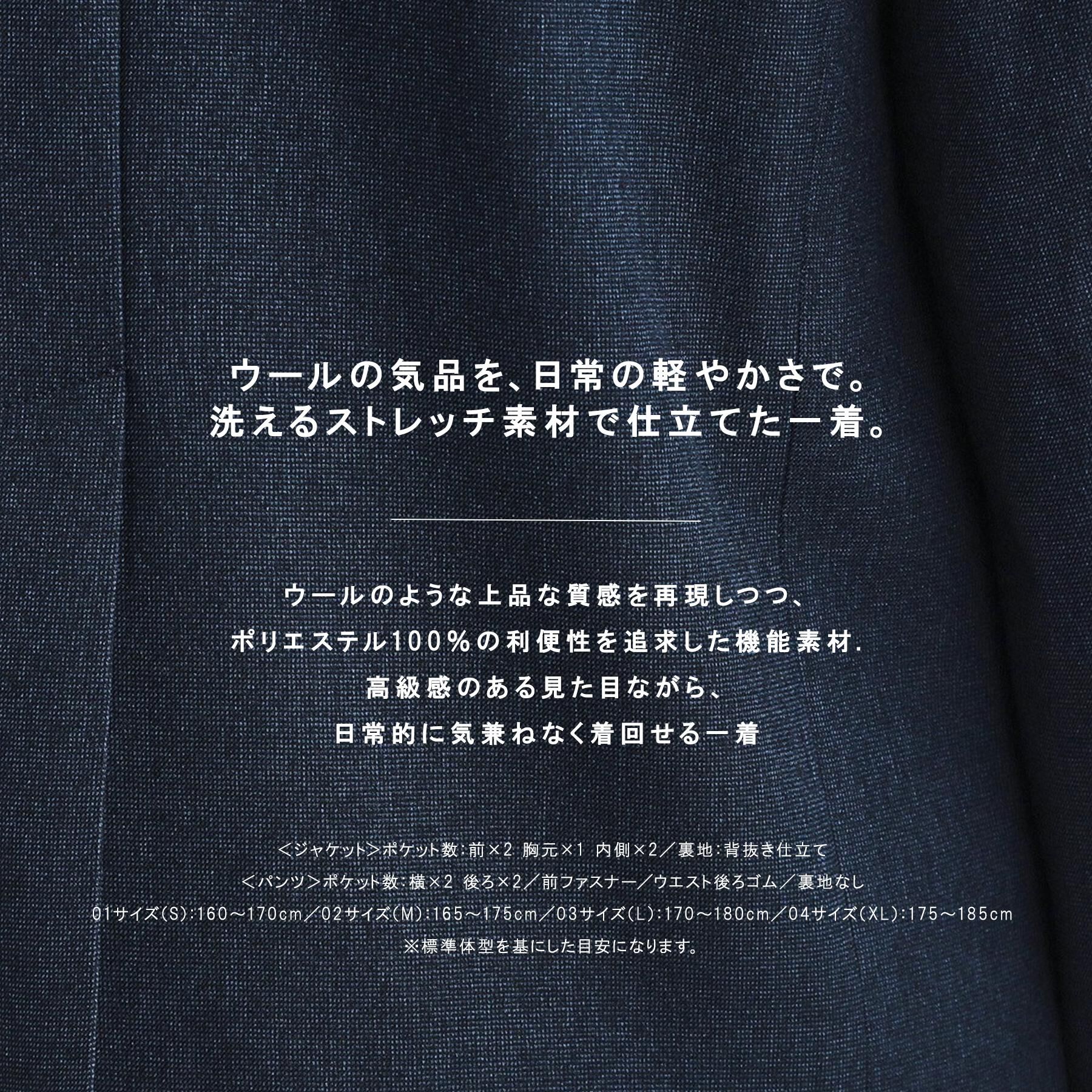 tk.TAKEO KIKUCHI「【セットアップ2点セット】PINHEADシングルセットアップ/ONOFF兼用/ストレッチ/洗える/イ」|スーツ|