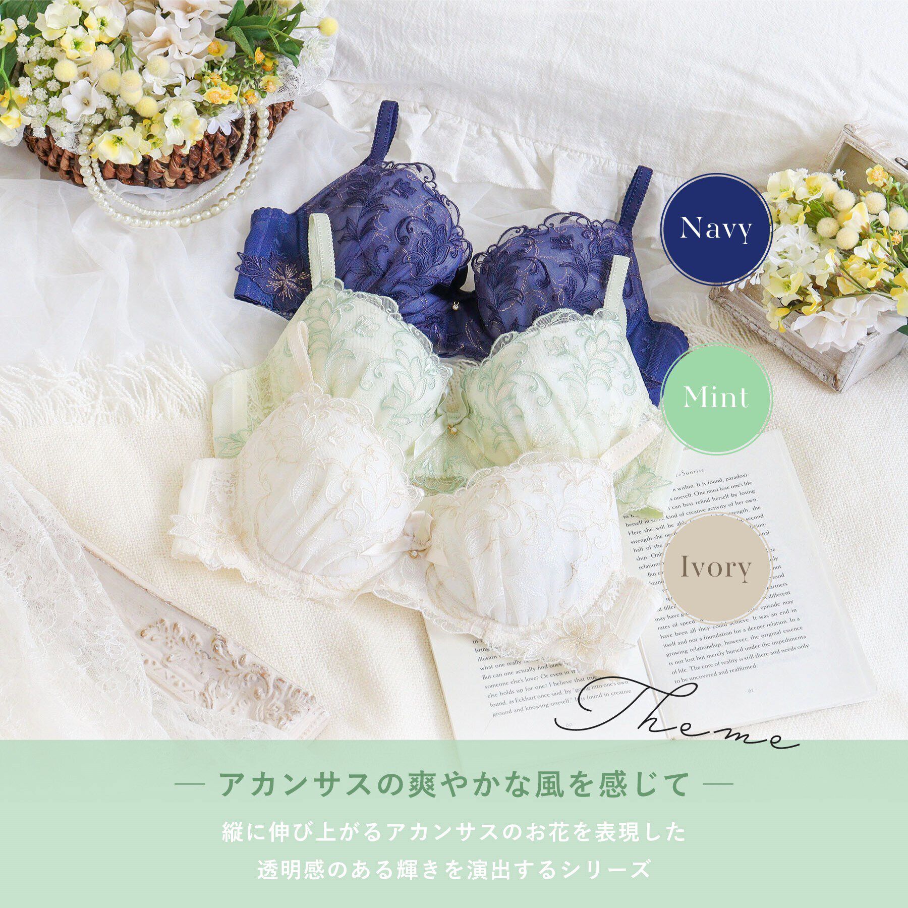 Risa Magli「イリーナ ブラジャー（E-F）＜サイドシェイプ＞」|インナー|