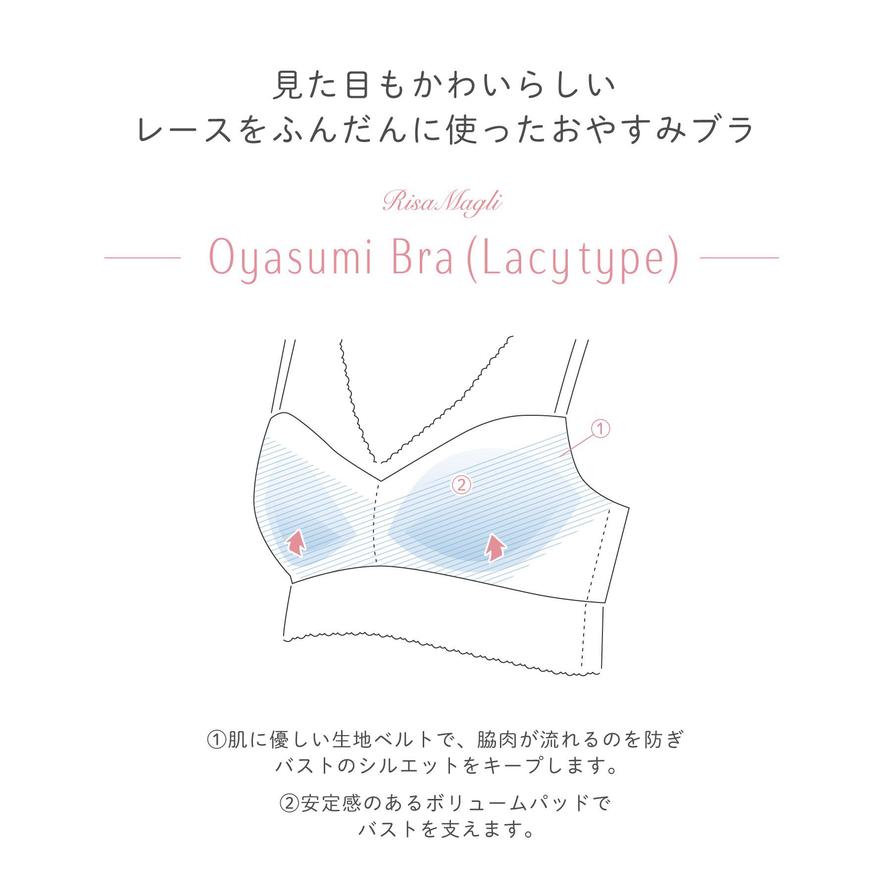 Risa Magli「エルマ おやすみブラ」|インナー|