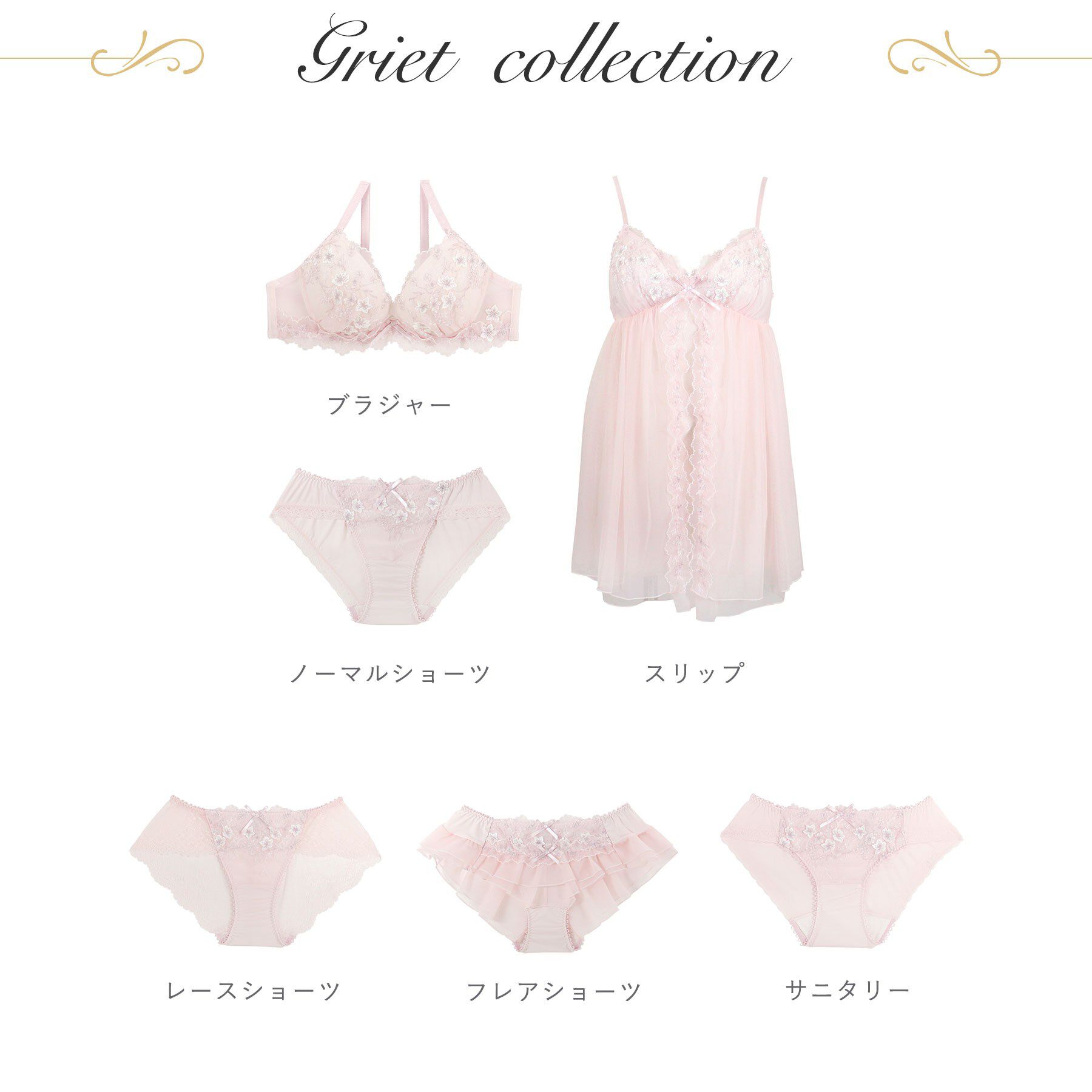 Risa Magli「フリート サニタリー」|インナー|