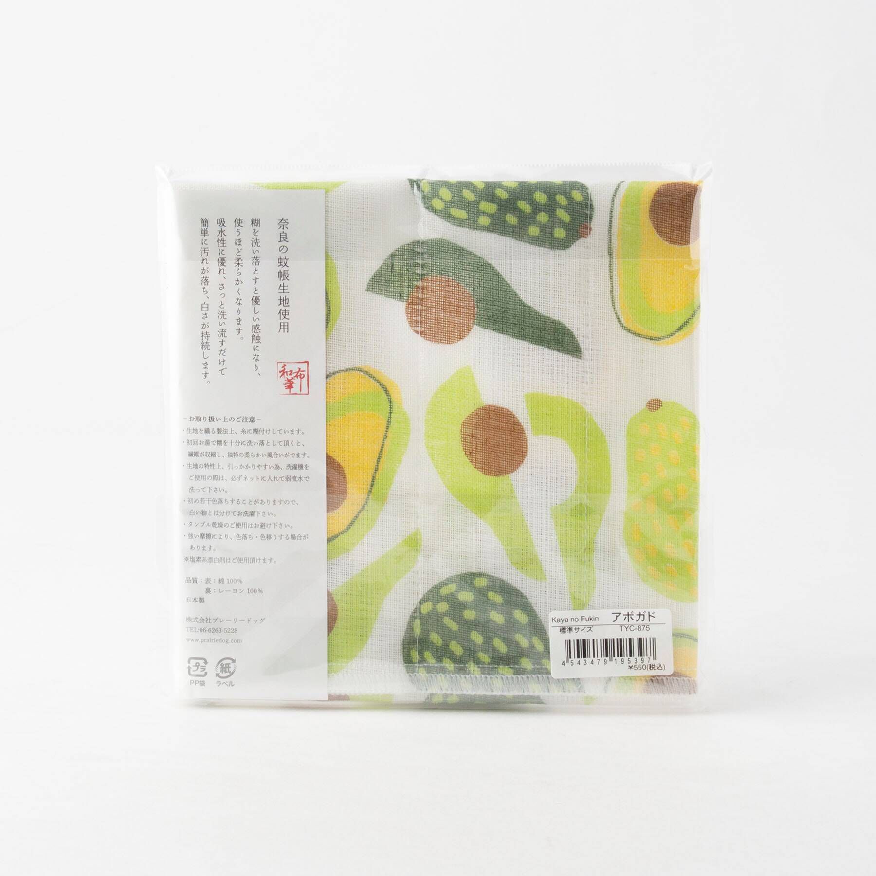 212 KITCHEN STORE「かやのふきん TYC-875 アボカド」|食器・キッチングッズ|