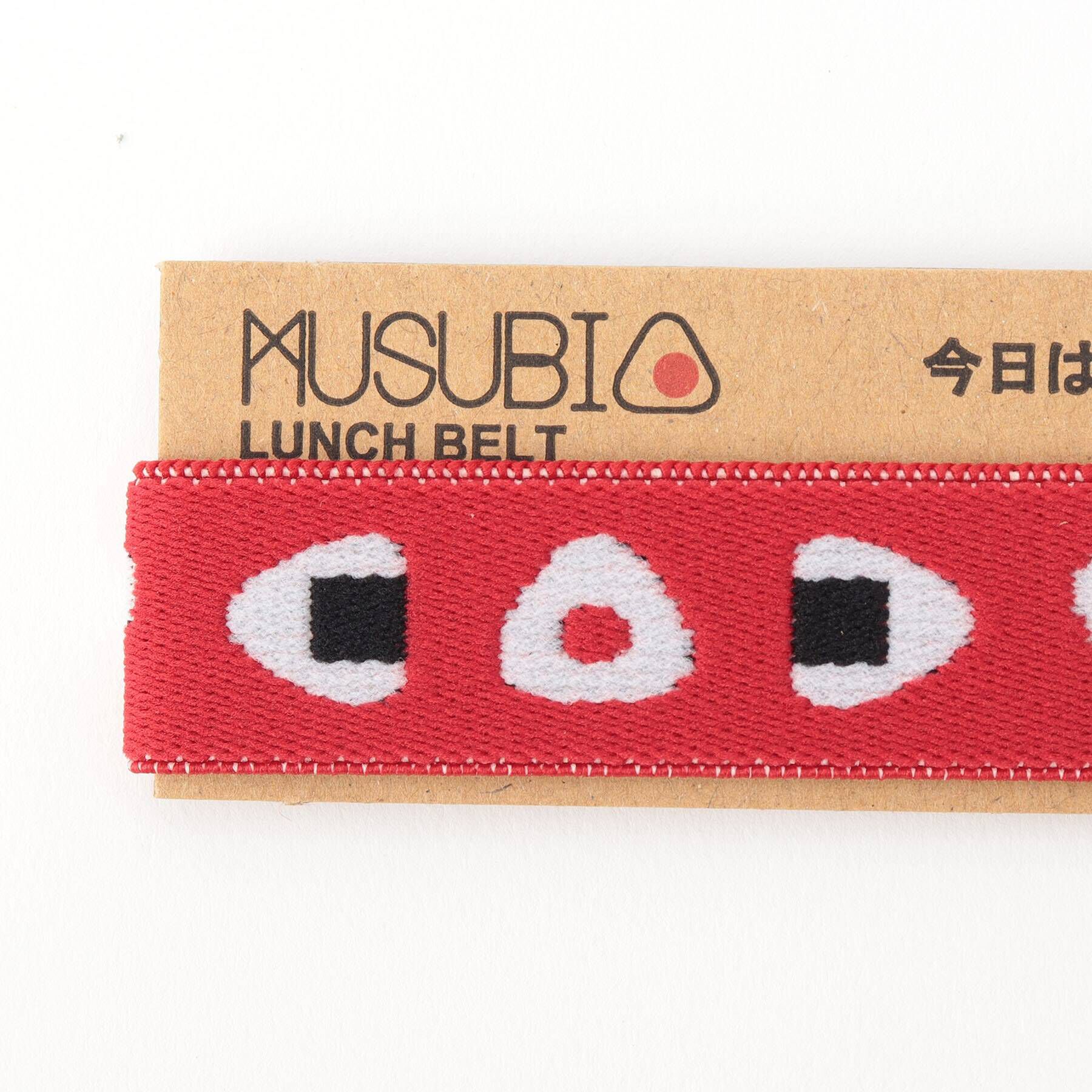 212 KITCHEN STORE「MUSUBI ランチベルト おにぎり RD」|食器・キッチングッズ|