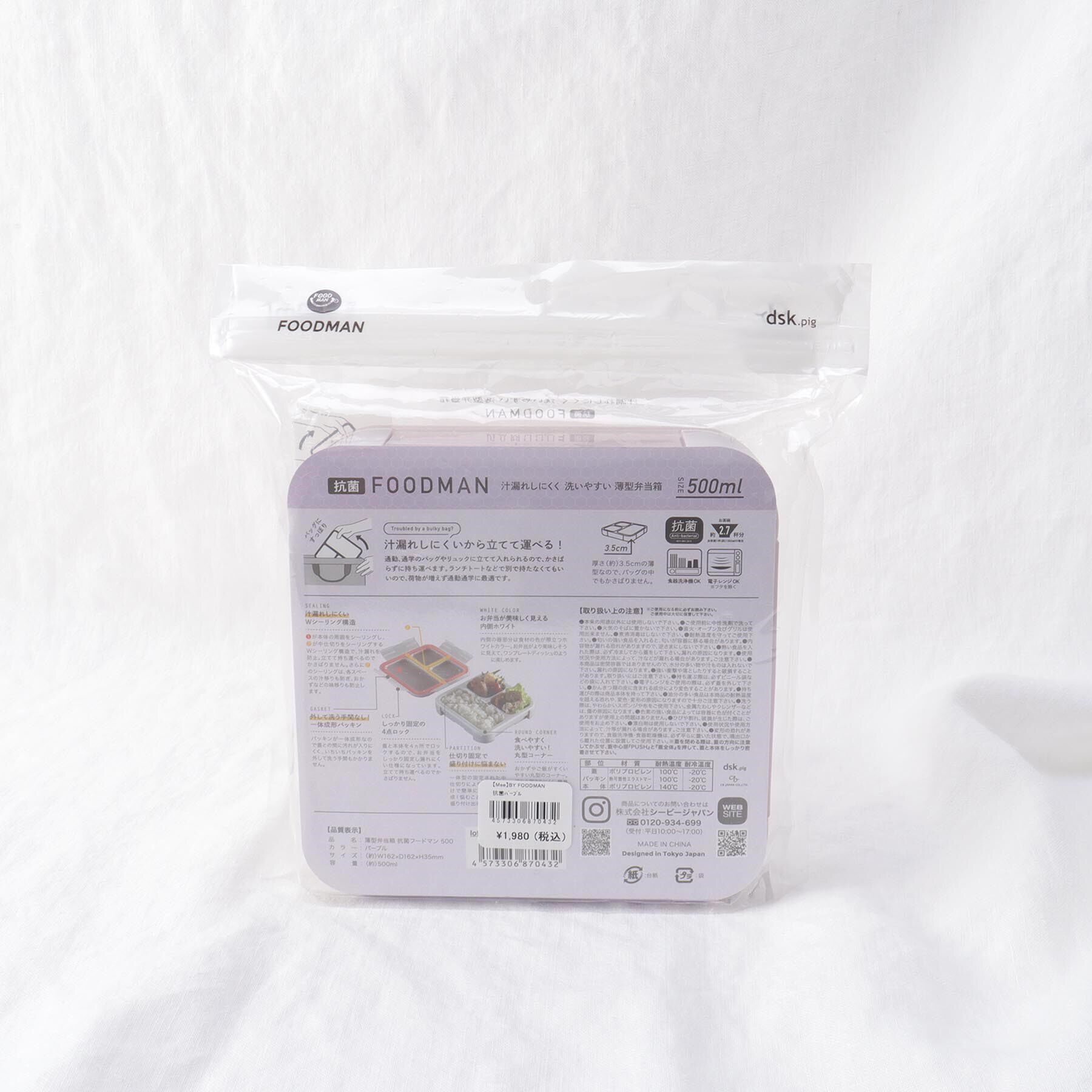 212 KITCHEN STORE「Mee BY FOODMAN 抗菌 パープル」|食器・キッチングッズ|