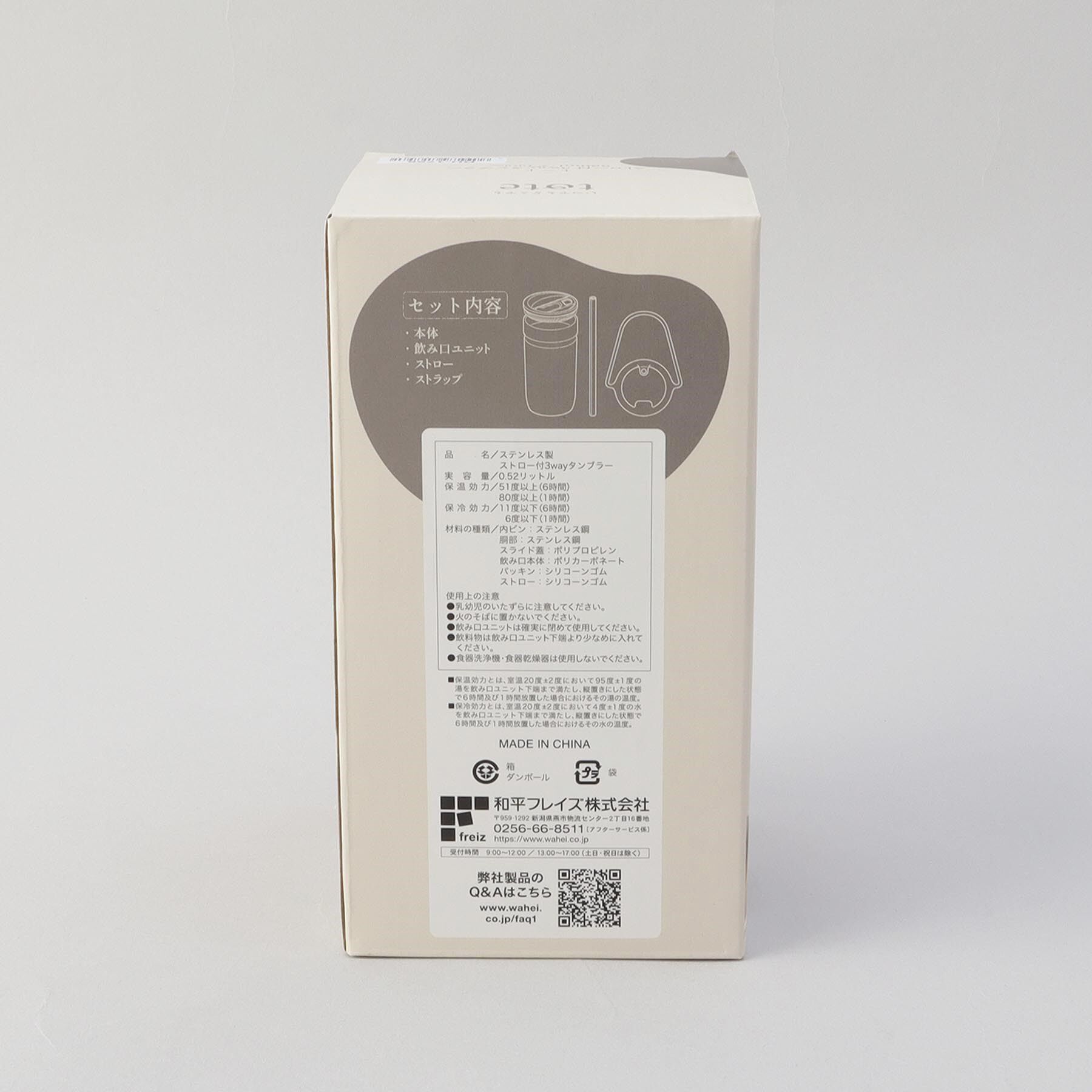 212 KITCHEN STORE「ストロー付3wayタンブラー520ml アイボリー」|食器・キッチングッズ|