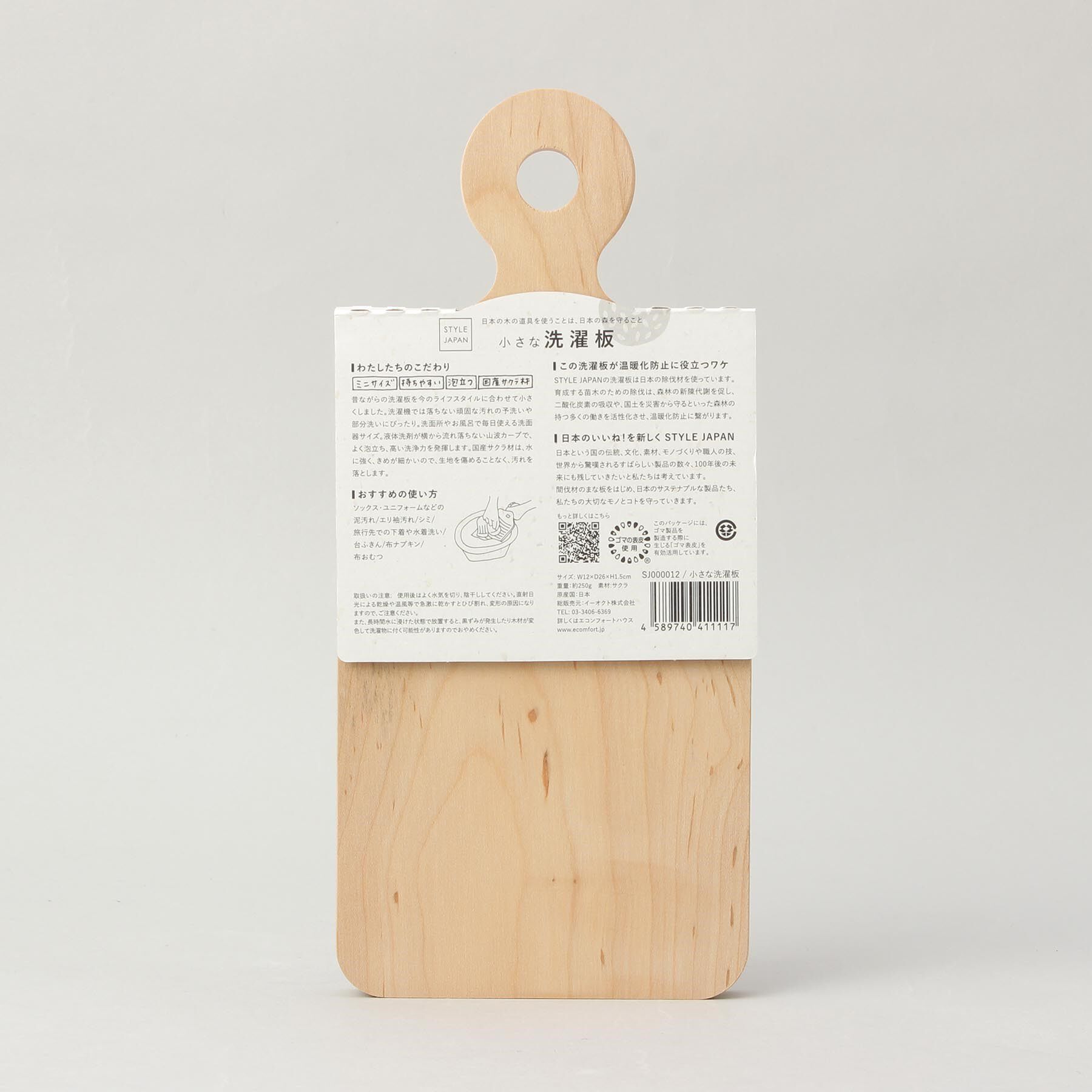 212 KITCHEN STORE「小さな洗濯板」|その他|