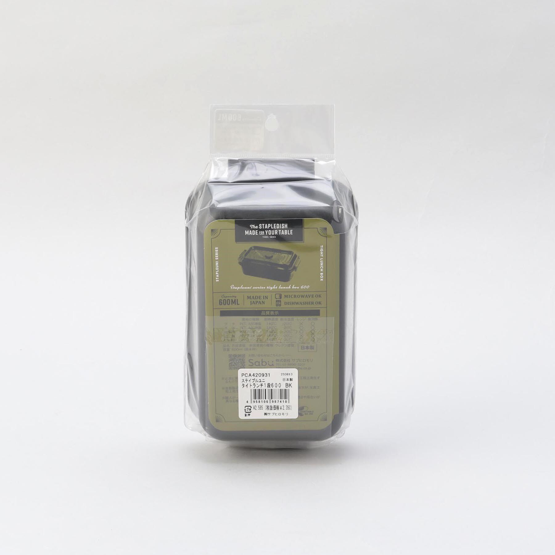 212 KITCHEN STORE「ステイプルユニ タイトランチ1段 600 BK」|食器・キッチングッズ|