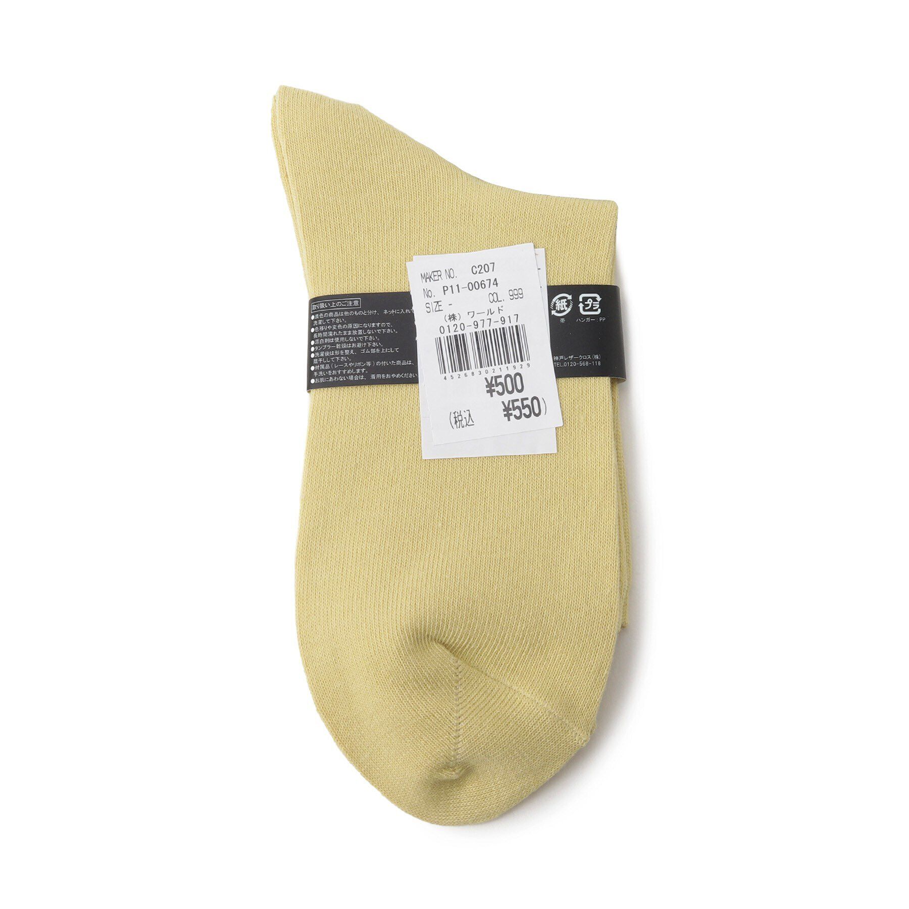 Doll Kiss「デイジーソックス」|ソックス|