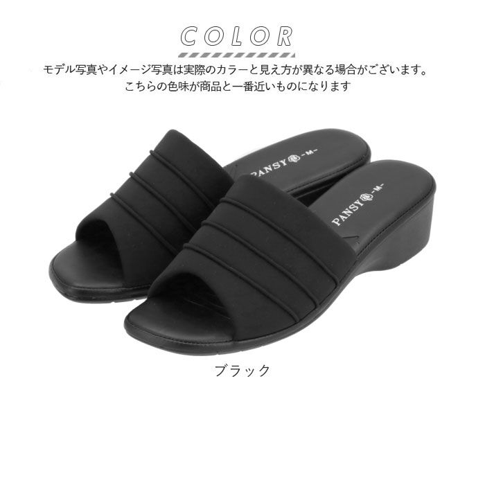 BACKYARD FAMILY「pansy サンダル パンジー 通販 つっかけ オフィスサンダル 室内履き 職場 レディース」|サンダル|
